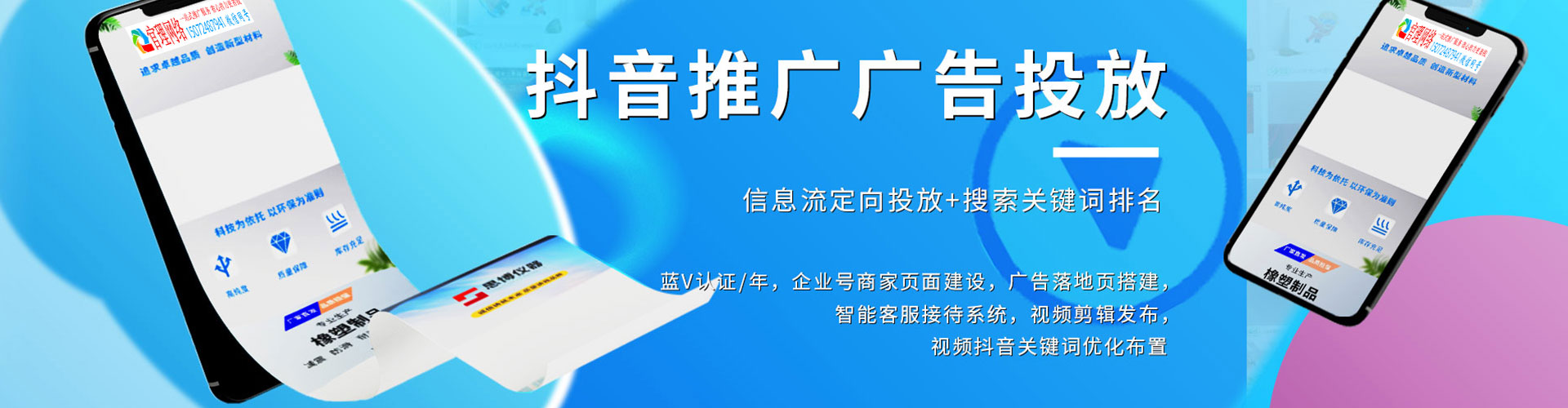 金东信息流大师